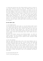 [중국역사] 중국국민당의 패망 이유-15