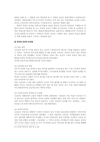 [중국역사] 중국국민당의 패망 이유-17