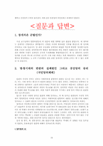 [중국역사] 중국국민당의 패망 이유-18