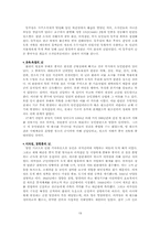 [중국역사] 중국국민당의 패망 이유-19