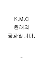 [기독교교육과정] 감리교교단의 공과 `짝꿍 예수님2`교재 분석-5