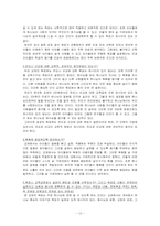 [기독교교육과정] 감리교교단의 공과 `짝꿍 예수님2`교재 분석-12