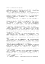 [기독교교육과정] 감리교교단의 공과 `짝꿍 예수님2`교재 분석-18