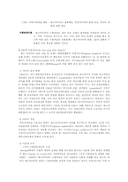 [커뮤니케이션 이론] 제한효과이론(limitted effect theory)-5