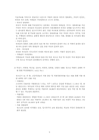 부모의 권위적 양육태도와 가출충동에 관한 연구-5