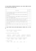 부모의 권위적 양육태도와 가출충동에 관한 연구-10