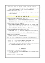아동기의 부모역할-3