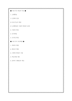 아동기의 부모역할-10
