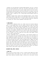 정당이란 무엇인가-2
