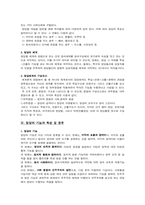 정당이란 무엇인가-3