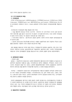 정당이란 무엇인가-5