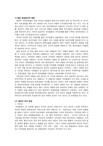 정당이란 무엇인가-7