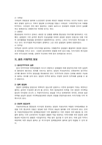 정당이란 무엇인가-8