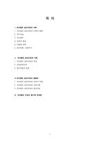 게슈탈트(Gestalt) 심리치료-2