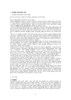 게슈탈트(Gestalt) 심리치료-3