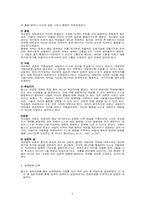 게슈탈트(Gestalt) 심리치료-5