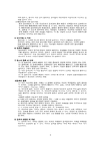 게슈탈트(Gestalt) 심리치료-8