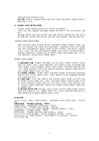 게슈탈트(Gestalt) 심리치료-11