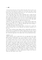 [사회복지실천론] 영화 `스텝맘`의 문제에 대한 개입-3