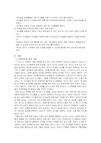 [사회복지실천론] 영화 `스텝맘`의 문제에 대한 개입-8