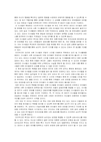 [사회복지실천론] 영화 `스텝맘`의 문제에 대한 개입-9