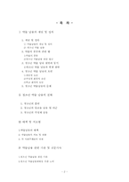 청소년의 약물 남용문제 -청소년 약물중독-2