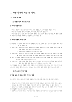 청소년의 약물 남용문제 -청소년 약물중독-3
