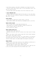청소년의 약물 남용문제 -청소년 약물중독-4