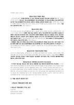 청소년의 약물 남용문제 -청소년 약물중독-6