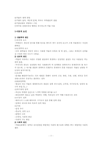 청소년의 약물 남용문제 -청소년 약물중독-7