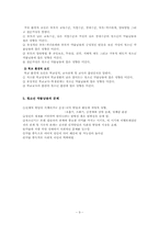 청소년의 약물 남용문제 -청소년 약물중독-9