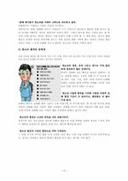 청소년의 약물 남용문제 -청소년 약물중독-15