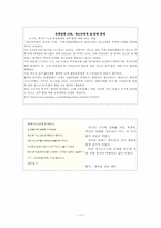 청소년의 약물 남용문제 -청소년 약물중독-17