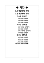 [심리학] 성격장애-1