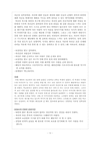 [심리학] 성격장애-12