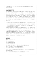 [심리학] 성격장애-14