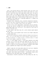 [사회언어학] 한국영화 제목의 사회언어학적 고찰-3