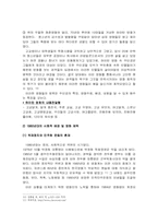 [사회언어학] 한국영화 제목의 사회언어학적 고찰-13