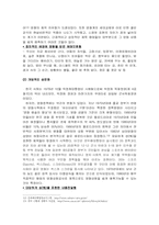 [사회언어학] 한국영화 제목의 사회언어학적 고찰-14