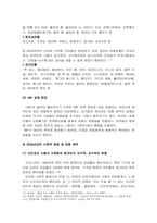 [사회언어학] 한국영화 제목의 사회언어학적 고찰-16