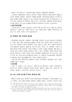 [사회언어학] 한국영화 제목의 사회언어학적 고찰-17