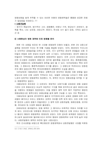 [사회언어학] 한국영화 제목의 사회언어학적 고찰-18