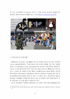 청소년 코스프레 문화-4