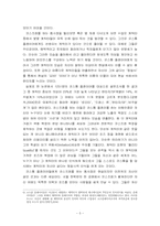 청소년 코스프레 문화-6
