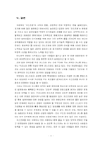청소년 코스프레 문화-12