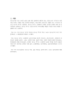 청소년기 레포트-2