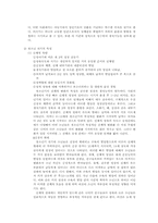 청소년기 레포트-4