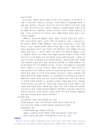 청소년기 레포트-6