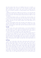 청소년기 레포트-7