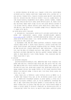 청소년기 레포트-16